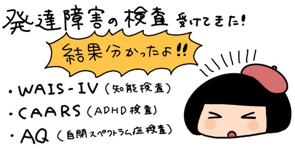 大学生がIQテスト受けてきた話 WAIS-Ⅳ｜ひかげ