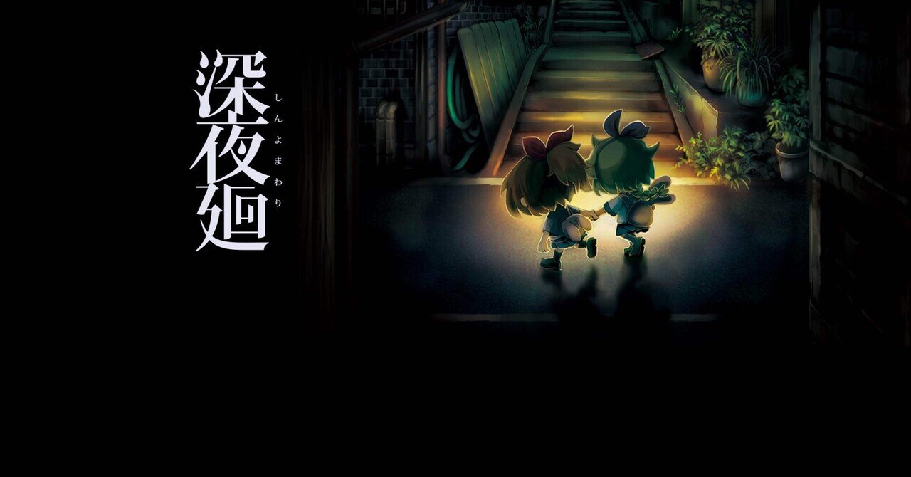 ムーンライト・シンドローム　体験版 ムーンライトシンドローム 体験版 小説版