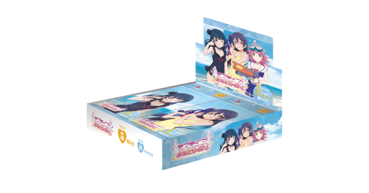ラブカ 夏はじまる メンバーカード 4コン ラブライブカードゲーム ラブカ 夏、はじまる。 4コン - メルカリ