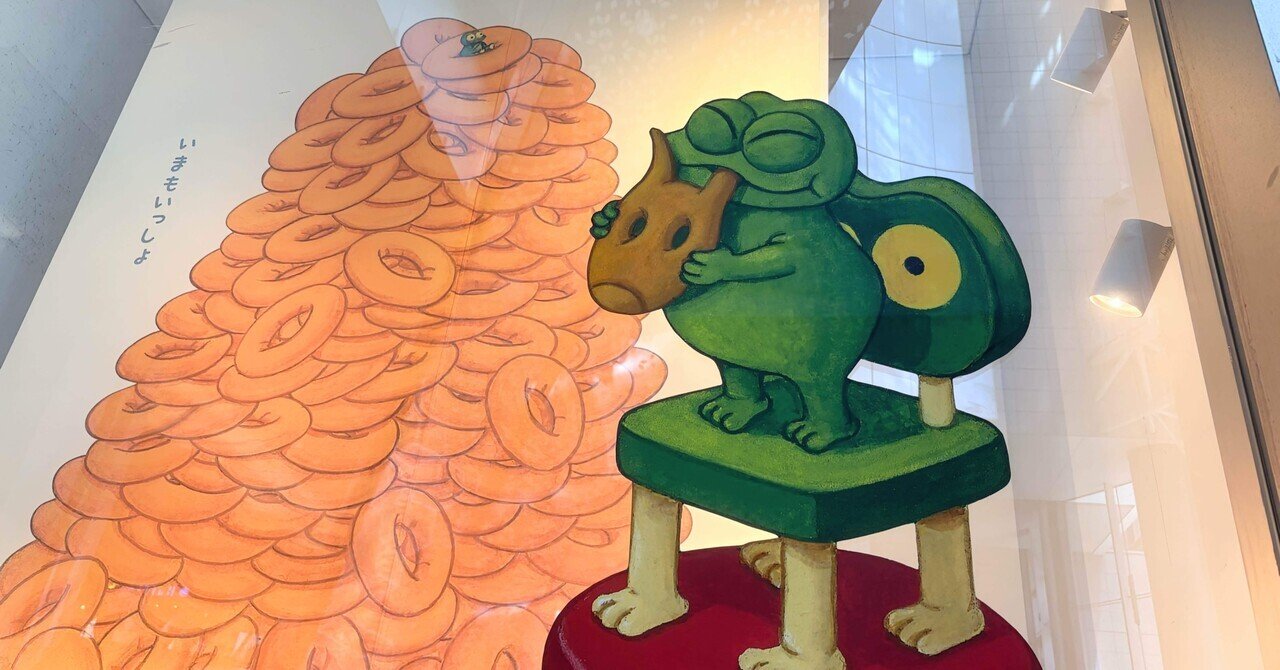 バムとケロ30周年記念　島田ゆか絵本原画展　リュック バムとケロ30周年記念 島田ゆか絵本原画展 ～あのころもいっしょ