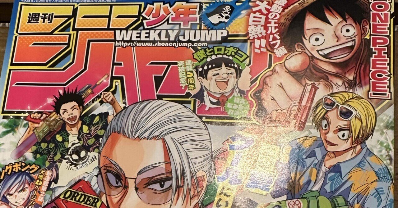 週刊少年ジャンプ 合併号 5冊セット Amazon.co.jp: 週刊少年ジャンプ(4・5) 2023年 1/22・23 合併号