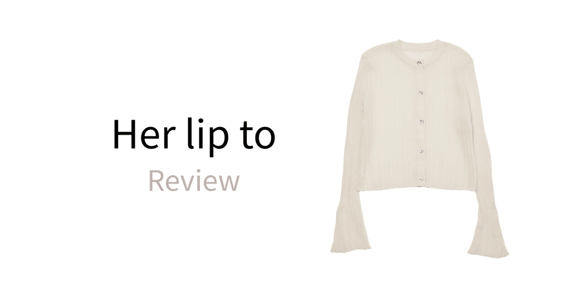 購入レビュー#24｜Herlipto｜Random Ribbed Knit Cardigan｜Her
