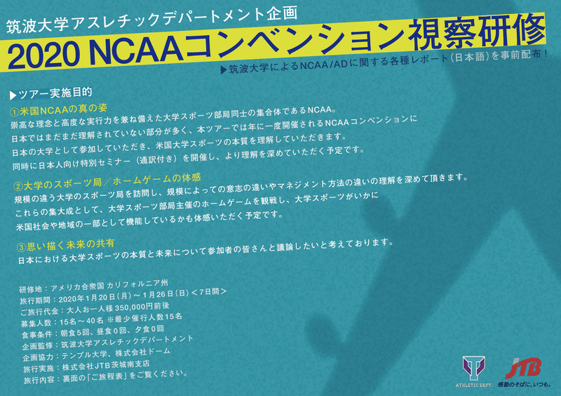 Ncaaではなく大学が凄い アメリカの大学スポーツは超高度なスポーツデザインの集合体だった 高橋孝輔 Note Ncaaではなく大学が凄い アメリカの大学スポーツは超高度なスポーツデザインの集合体だった 高橋孝輔 Note