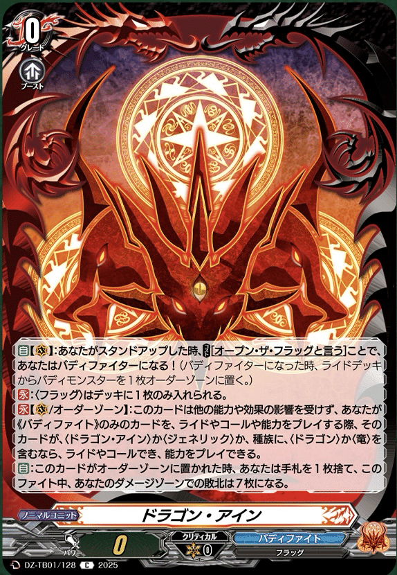 ヴァンガード 滅亡を望む者アジ・ダハーカ KR バディファイト ヴァンガード 滅亡を望む者アジ・ダハーカ KR バディファイト