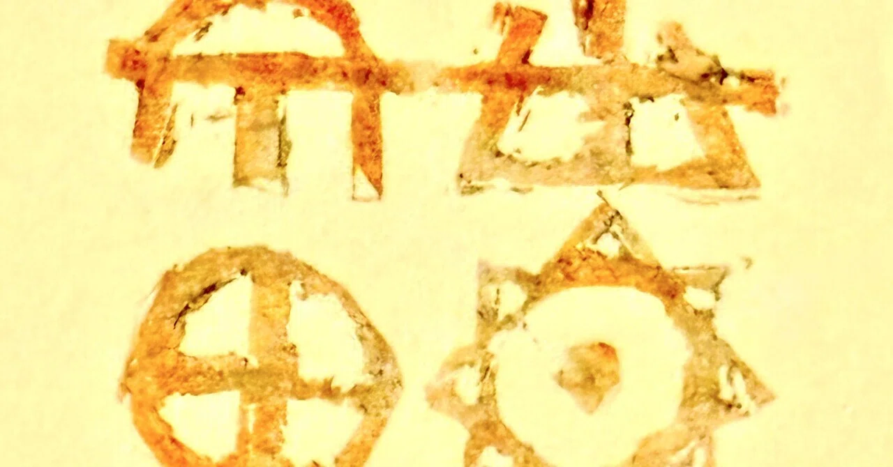 神代文字の神秘：古代日本の文字とそのエネルギー｜ユヲミナ
