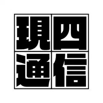 現四通信 ｜ 現代4コマ◻️フリーペーパー