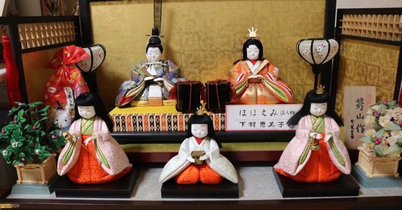 おばあちゃん手作りひな人形 ごはん 毎日更新中 Note おばあちゃん手作りひな人形 ごはん 毎日更新中 Note