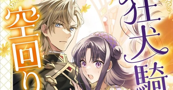 特典情報】『志乃と恋 Future』｜ファンタジア文庫編集部
