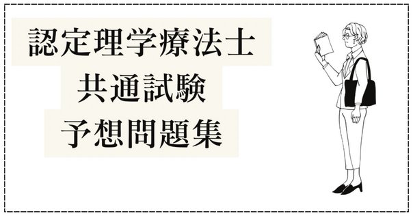 データ問80％ 113回国家試験問題⑯｜WAGONのタカさん