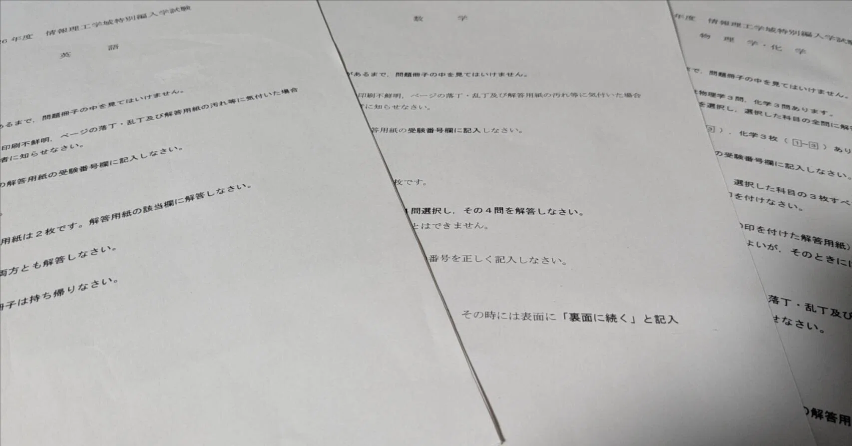 大学編入試験の過去問入手方法｜人生