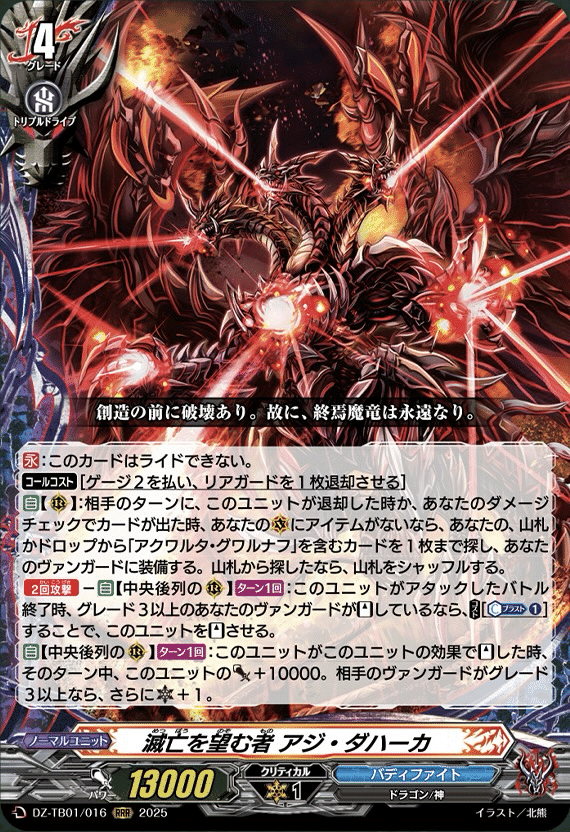 ヴァンガード】7/17 どこヴァン カード情報｜フライハイト@ゲーム部