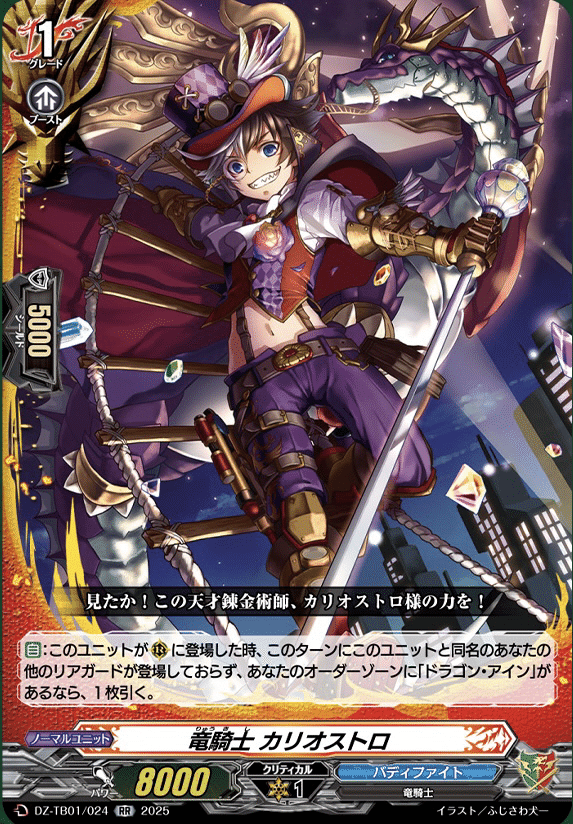 ヴァンガード】7/17 どこヴァン カード情報｜フライハイト@ゲーム部