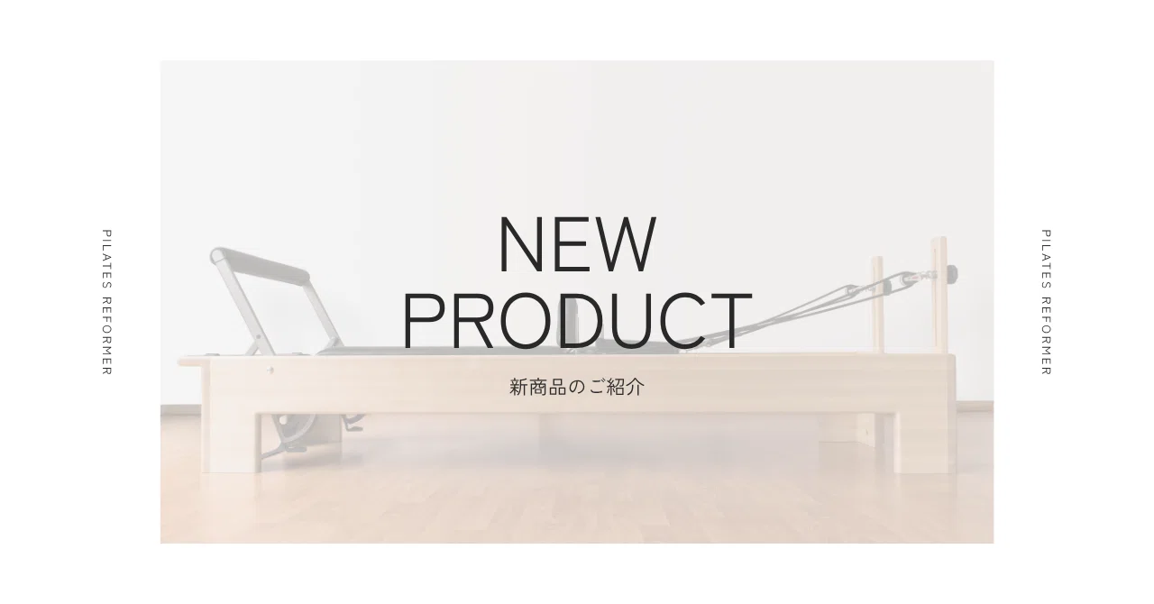 折りたたみリフォーマーを搬入しました｜株式会社SPARX 杉直樹
