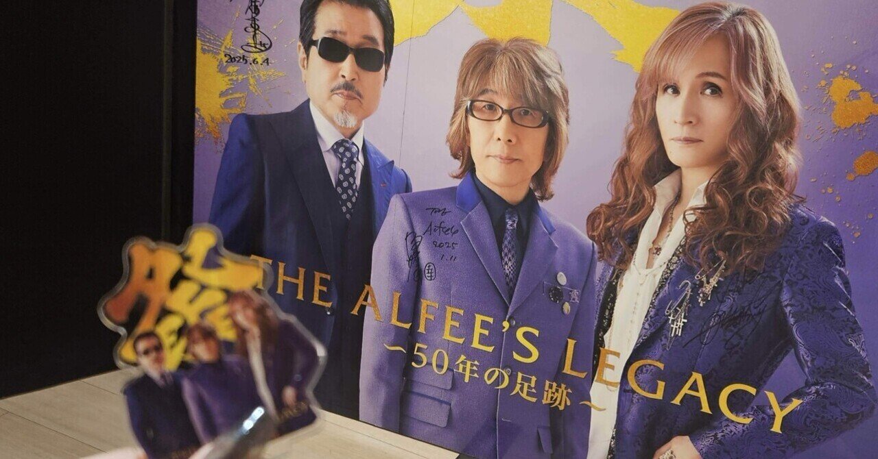 THE ALFEE 46th Birthday 夏の夢 2020 8.25 冒険者たち「46th Birthday 夏の夢-2020.8.25-」THE ALFEE - YouTube