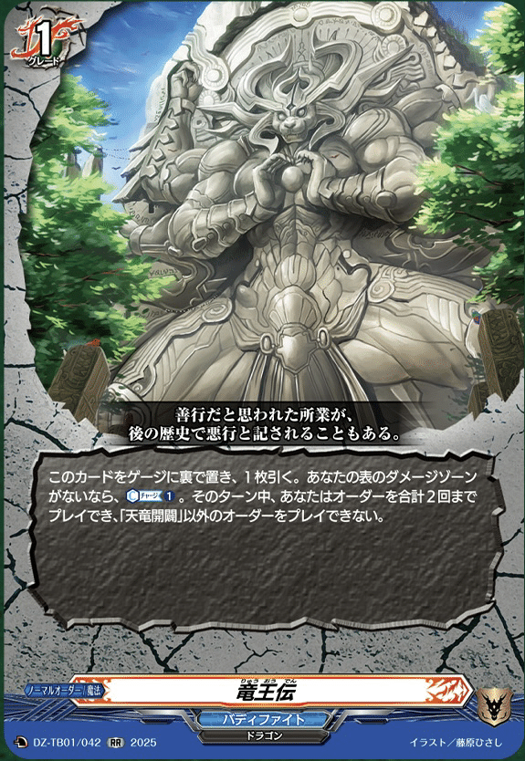 ヴァンガード】7/17 どこヴァン カード情報｜フライハイト@ゲーム部