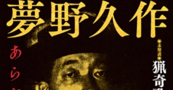 初版　死の床に横たわりて　フォークナー　佐伯彰一訳　講談社文芸文庫 死の床に横たわりて (講談社文芸文庫)(ウィリアム・フォークナー