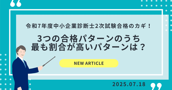 【美品】EBA中小企業診断士スクール 令和6年度 2次合格コース 令和6年度中小企業診断士第2次試験 事例Ⅱ 解説動画 講師：平野