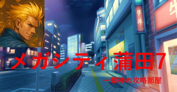 7/5稼働日記】これは復讐の物語だ─｜びばぶい