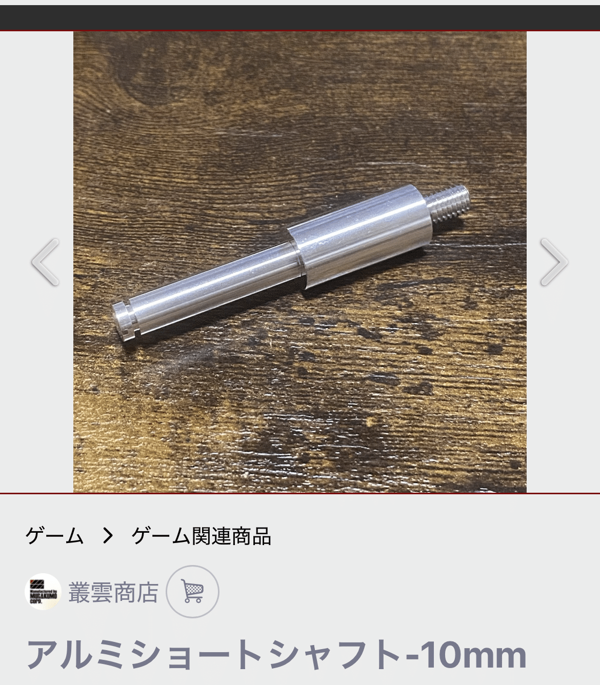 セブン　　ハイパージャオウガ　ボルコンパーツ 1/24 ランボルギーニ ミウラ／イオタ グレードアップパーツ H社