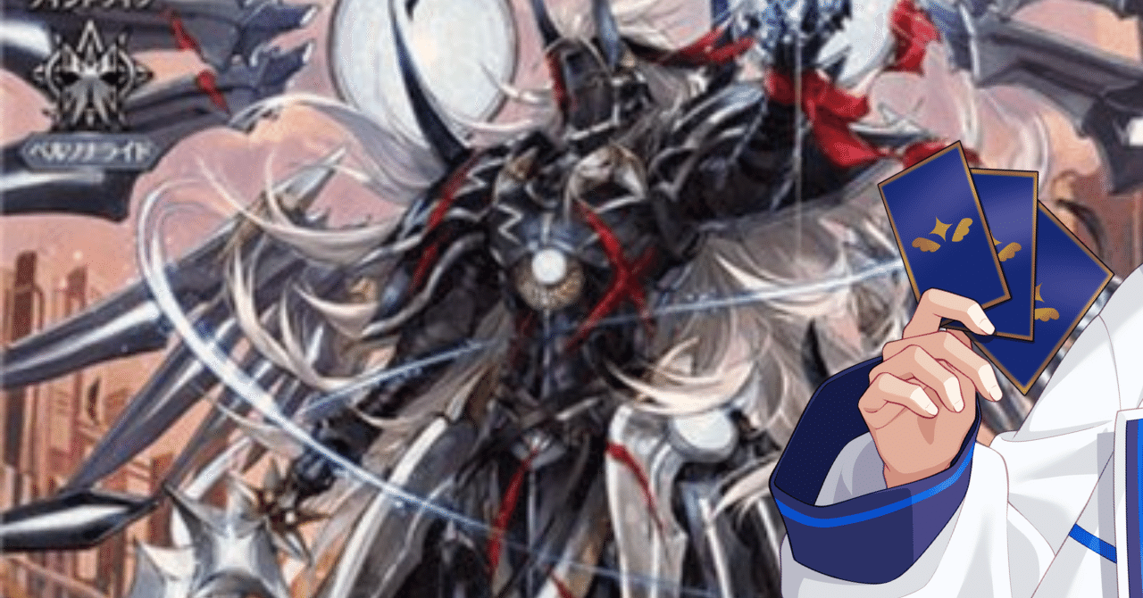 ヴァンガード ユースベルク　デッキ　晄臨型　ガチ構築 ヴァンガード ユースベルク デッキ 晄臨型 ガチ構築 10/16更新