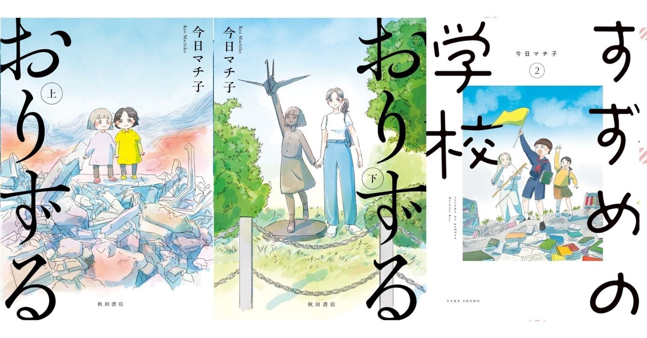 今日マチ子 サイン本 未開封 5つ数えれば君の夢 秋田書店 入手困難 今日マチ子 サイン本 未開封 5つ数えれば君の夢 秋田書店 入手
