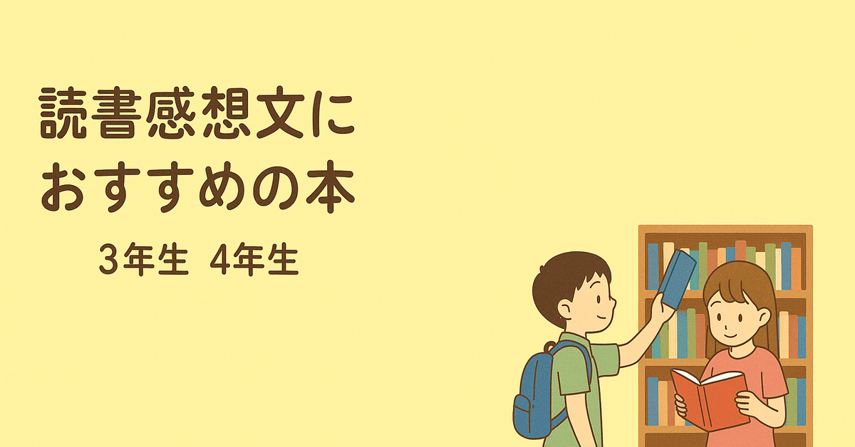 レンタルロボット』読書感想文におすすめの1冊【小学校中学年