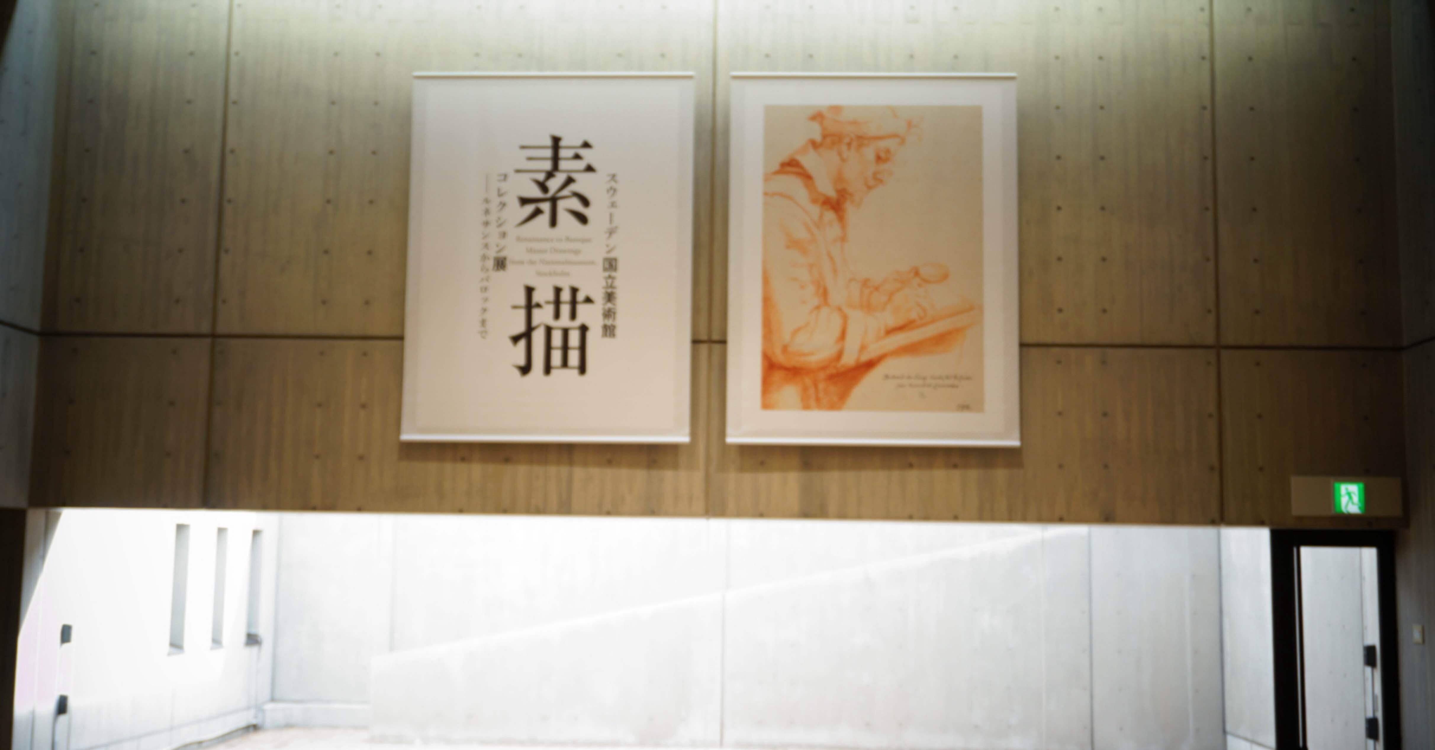 2025.7.18 素描展@西洋美術館｜Chihiro Osugi ｜大杉千尋