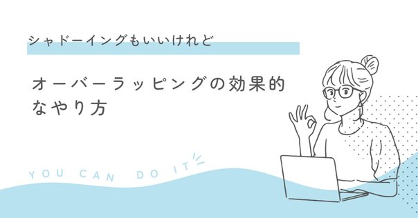 英語の多聴多読学習 成功のポイント】シャドーイングで英語を
