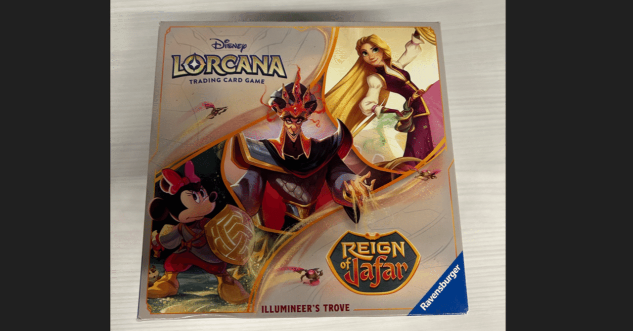 ディズニー ロルカナ トローブ Reign of Jafar trove Reign of Jafar