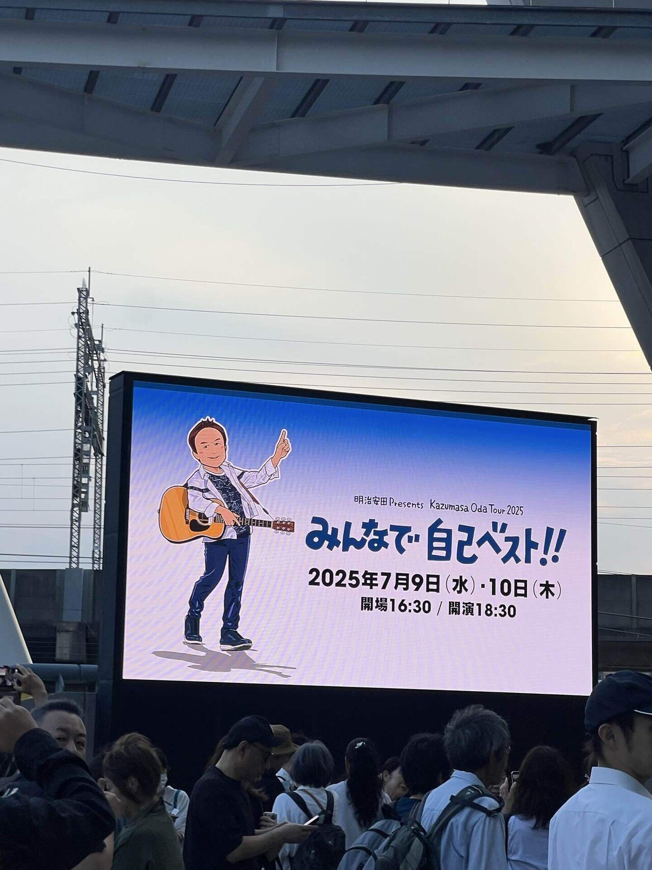 小田和正 フライング 2025 埼玉 カズマサくん 小田和正 フライング 2025 埼玉 カズマサくん - メルカリ