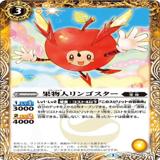 バトスピ 増食リアスデッキ バトスピ 増食リアスデッキ バトスピ】増殖リアスにトリニティスター