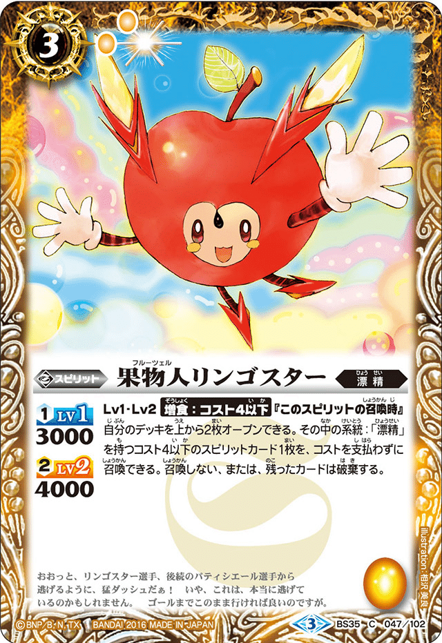 BooBooマン 増食リアスデッキ リアス増殖 デッキ BooBooマン20枚（選ぶなら バトルスピリッツ