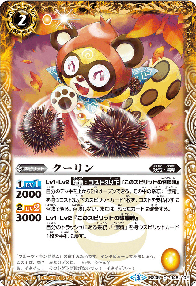 BooBooマン 増食リアスデッキ リアス増殖 デッキ BooBooマン20枚（選ぶなら バトルスピリッツ