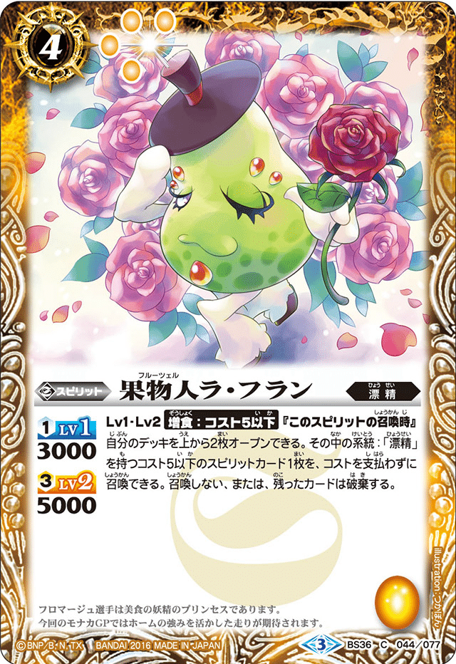 BooBooマン 増食リアスデッキ リアス増殖 デッキ BooBooマン20枚（選ぶなら バトルスピリッツ