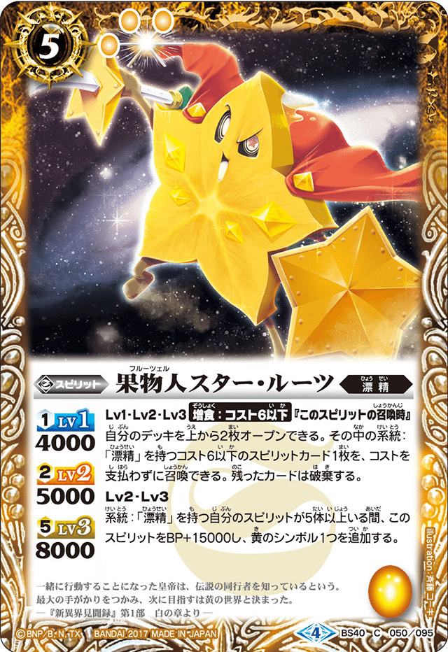 バトスピ バトスピ BooBooマン ブーブーマン 20枚 BooBooマン ブーブー