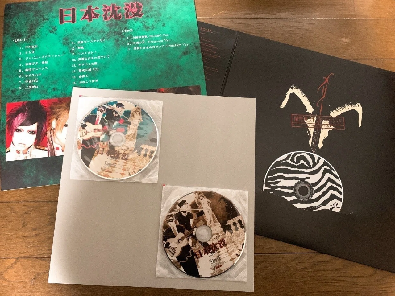 ヴィジュアル系CDの醍醐味 特殊パッケージ大会｜魚がとれた