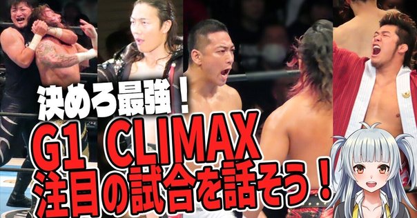 2025.3.15〜3.17 新日本プロレス NEW JAPAN CUP 2025 準々決勝戦