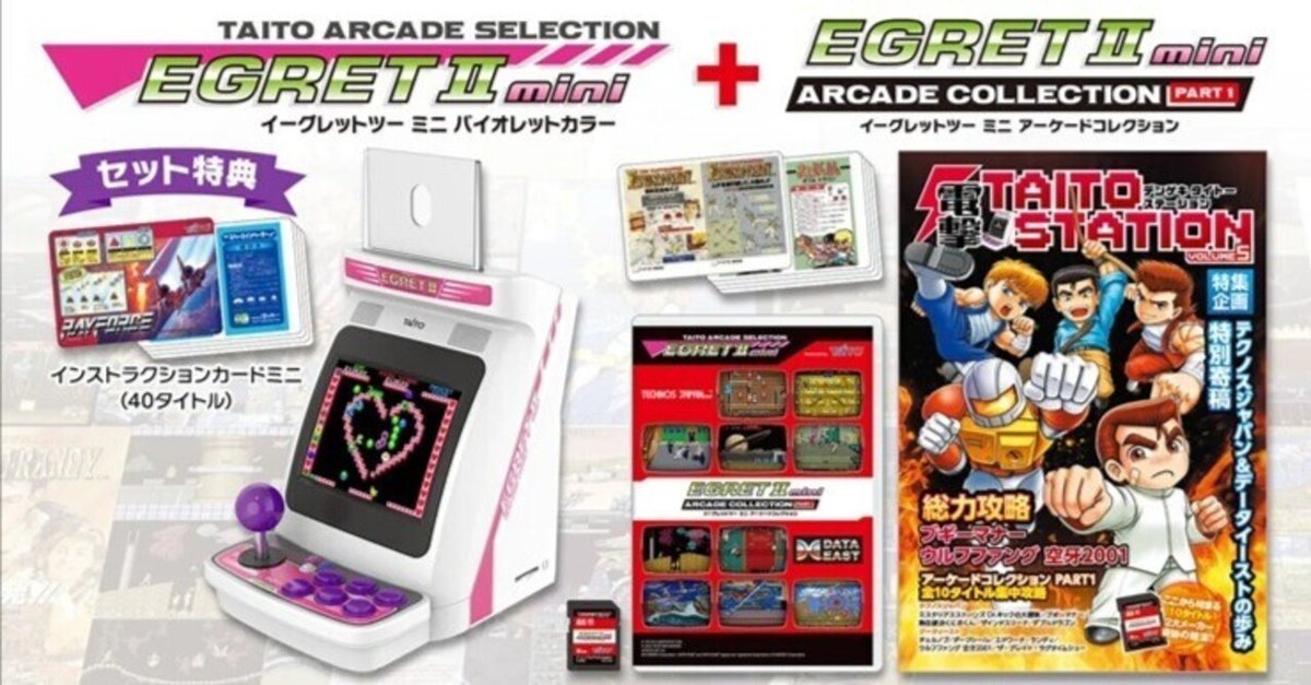 新品未使用　イーグレットツー ミニ本体 🎮【再販決定＆予約開始】あの人気ミニ筐体が帰ってきた