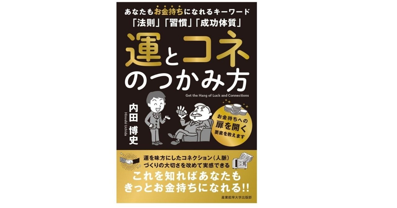 一夜にして大金持ちになった金運を高めるキー　重みあり曰く付き 願い事が全て叶うと言われる、強運の数字とは？ . . . . . #金運