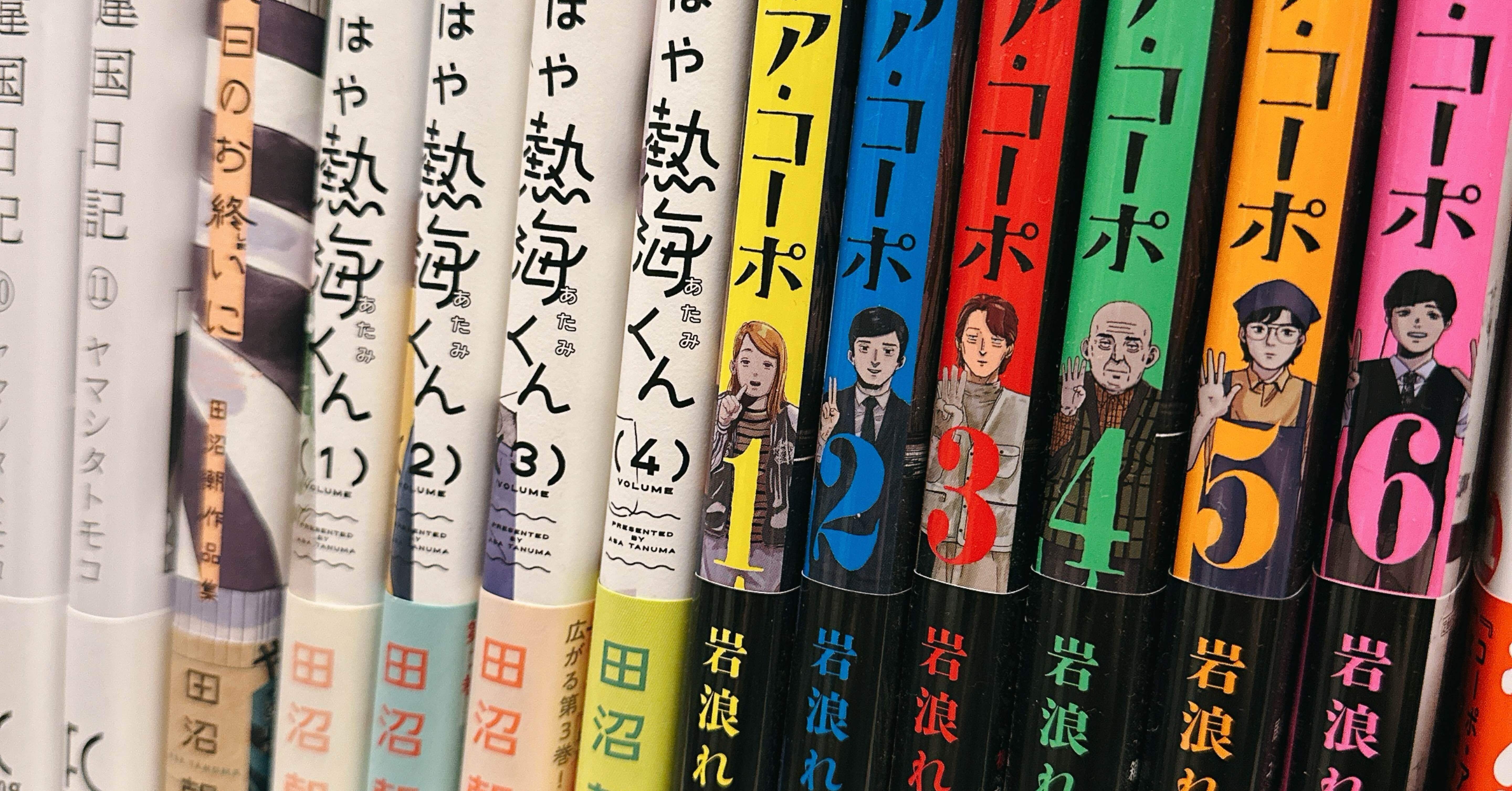 漫画半端コレクション④