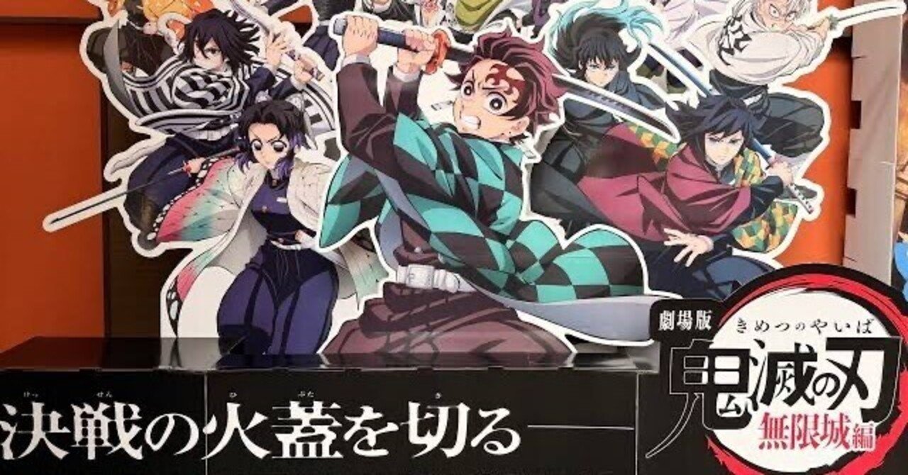 劇場版「鬼滅の刃」無限城編　第一章　B2ポスター 劇場版「鬼滅の刃」無限城編 第一章 | 映画チケット予約なら映画
