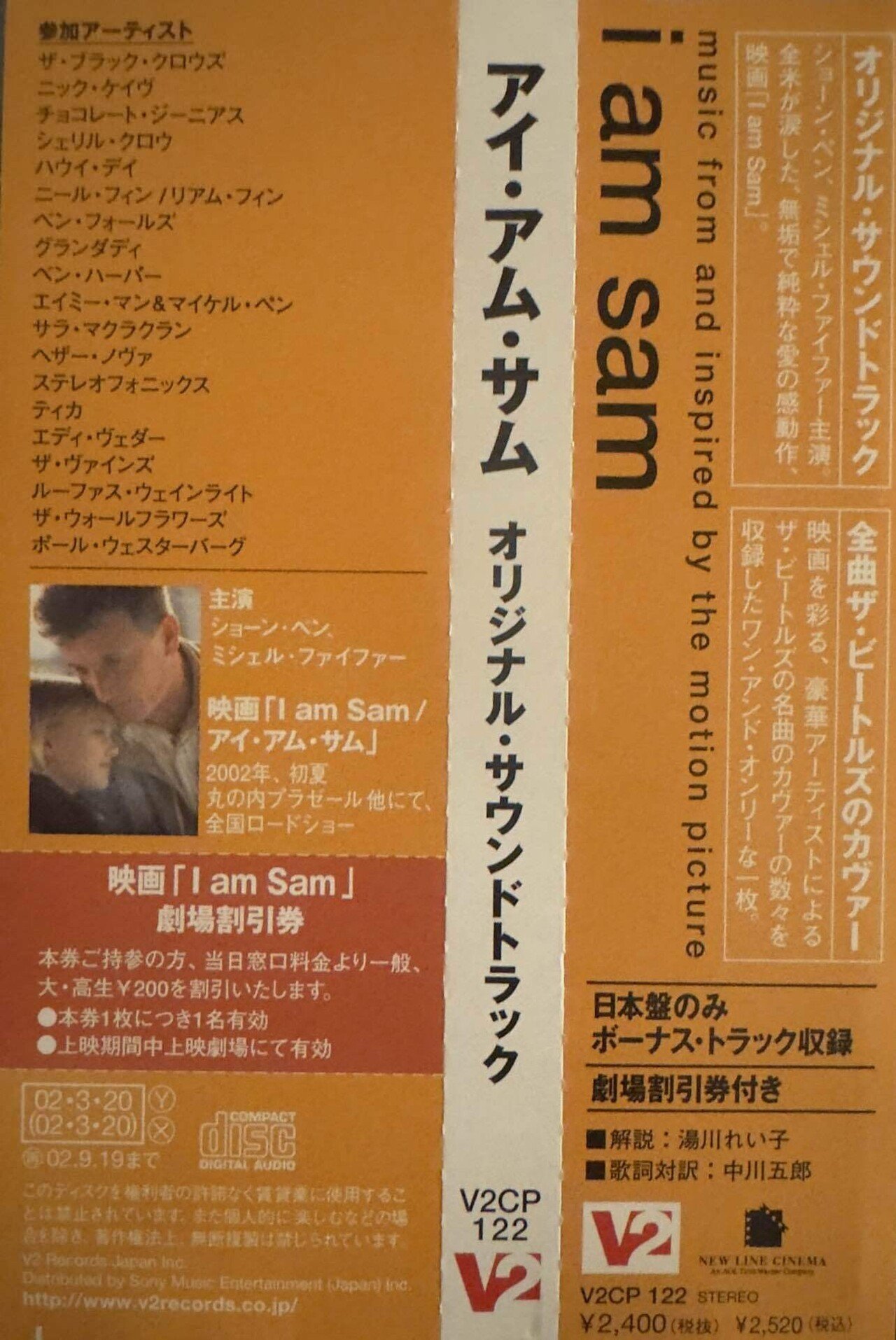 アイ・アム・サム サントラレコード アイ・アム・サム サントラレコード Amazon.co.jp: アイ・アム