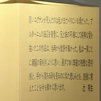 ユグナン「荒れた海辺」、ああ本当に良い小説｜29歳新人記者