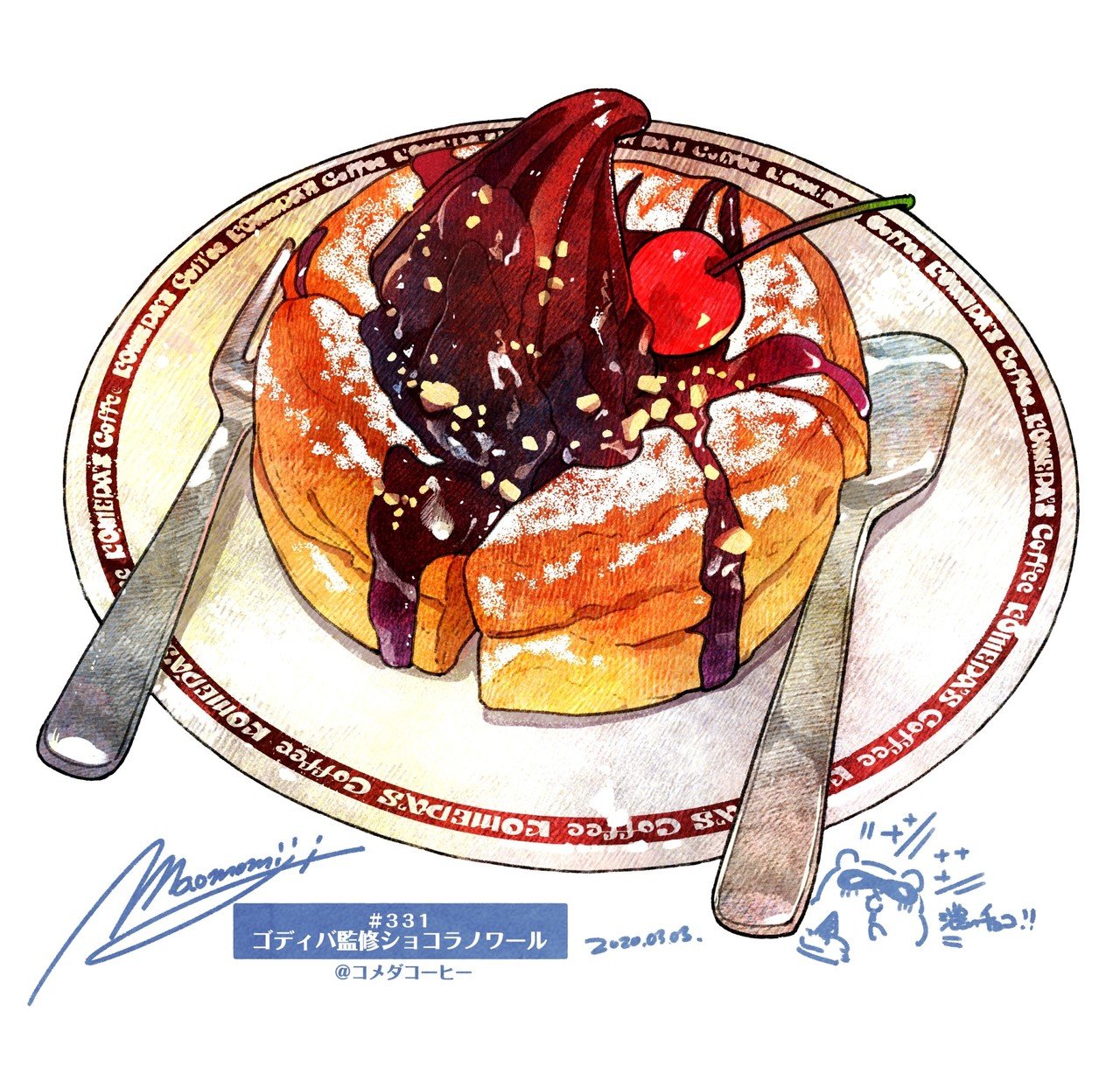 331 コメダ珈琲 ゴディバ ショコラノワール もみじ真魚 Maomomiji Note 331 コメダ珈琲 ゴディバ ショコラノワール もみじ真魚 Maomomiji Note