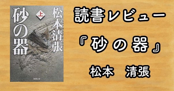二・二六事件」松本清張の推理は？｜やどかり