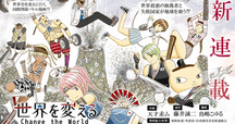 西遊記（斉藤洋） -児童書紹介｜うみうみうし