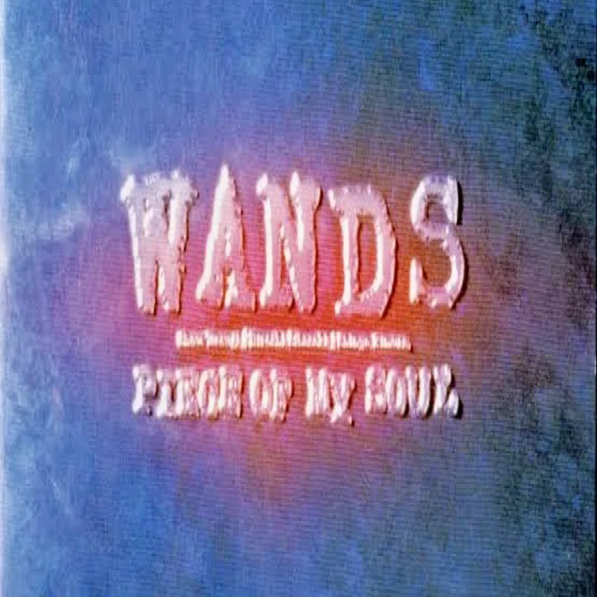 WANDS『PIECE OF MY SOUL』：Nirvanaへ誘った、GRUNGEの魂｜かずまっち