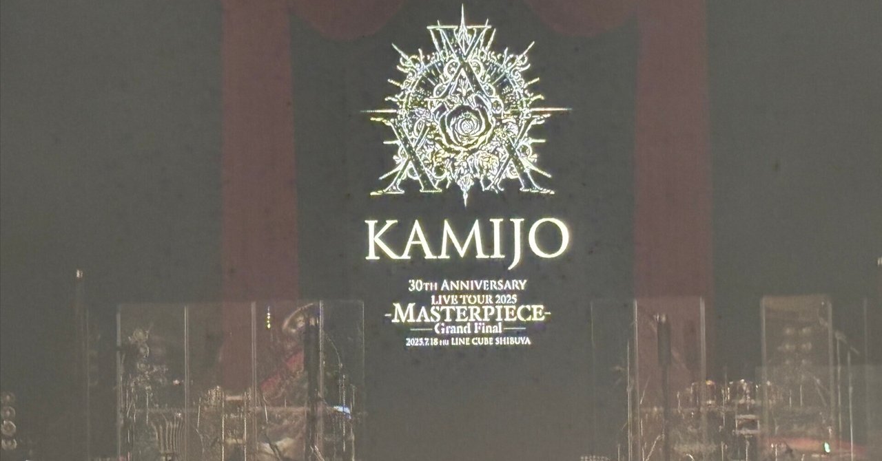 KAMIJO 渋谷公会堂 DVD チケット付属グッズ グランドファイナル KAMIJO 渋谷公会堂 DVD チケット付属グッズ グランドファイナル