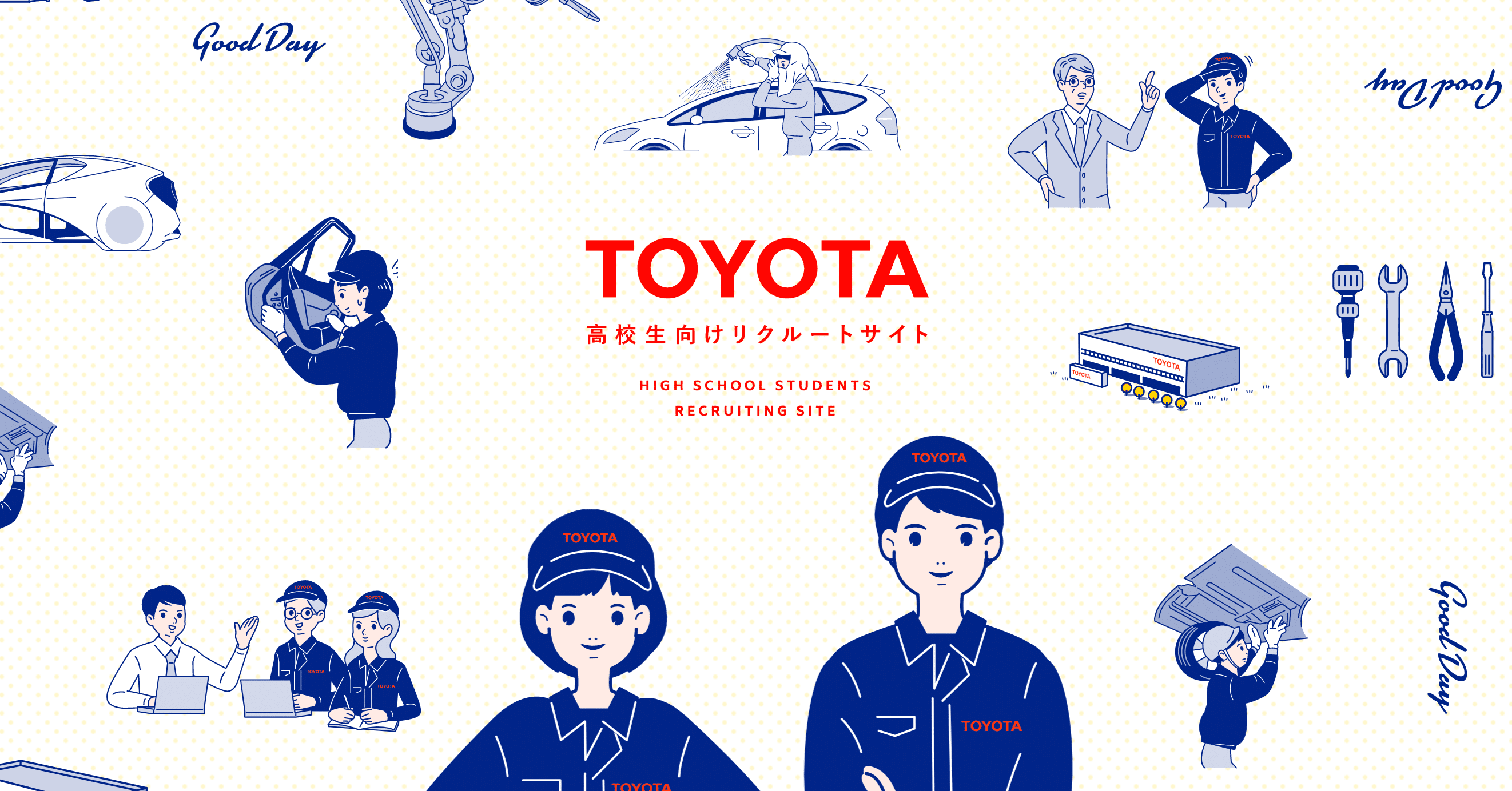 サイトの戦略分析 Toyota 高校生向けリクルートサイト すぎそん Designer Note