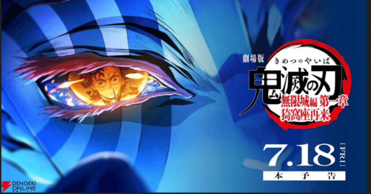 劇場版　鬼滅の刃　無限城編　メモリアルポップコーンボックス 2つ 公開日より│鬼滅の刃ポップコーンボックス発売！｜Sunmall